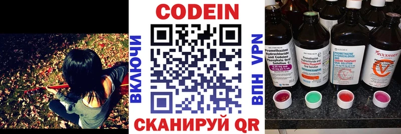 Codein Purple Drank  ОМГ ОМГ маркетплейс  Черемхово 